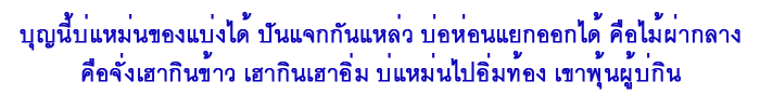 siamplan_ผญ๋า_15.png