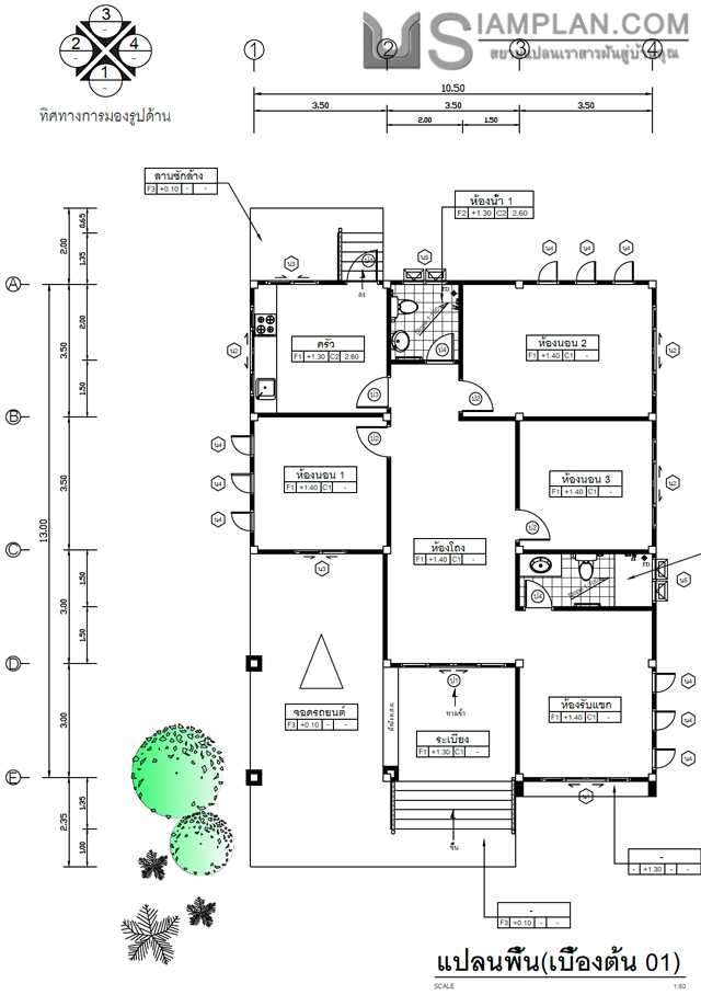 แปลนพื้น บ้านชั้นเดียว 3
 ห้องนอน 2 ห้องน้ำ