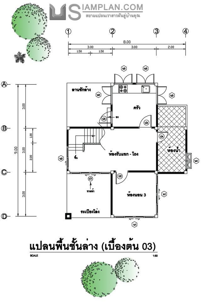 แปลนพื้น บ้านสองชั้น 3
 ห้องนอน 2 ห้องน้ำ