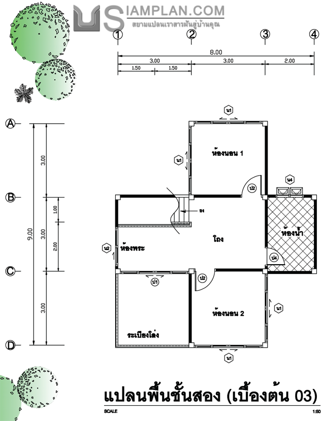 แปลนพื้น บ้านสองชั้น 3
 ห้องนอน 2 ห้องน้ำ