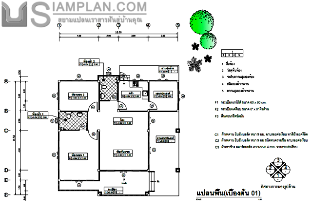 แปลนพื้น บ้านชั้นเดียว 2
 ห้องนอน 2 ห้องน้ำ