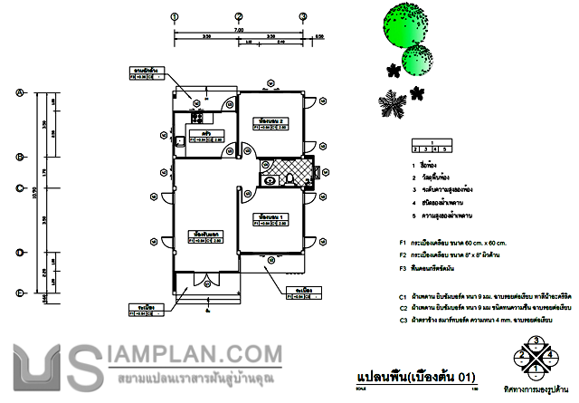 แปลนพื้น บ้านชั้นเดียว 2
 ห้องนอน 1 ห้องน้ำ