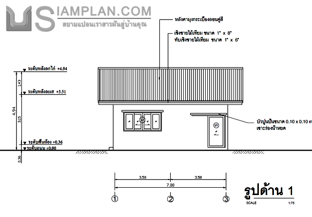 แปลนพื้น บ้านชั้นเดียว 1
 ห้องนอน 1 ห้องน้ำ