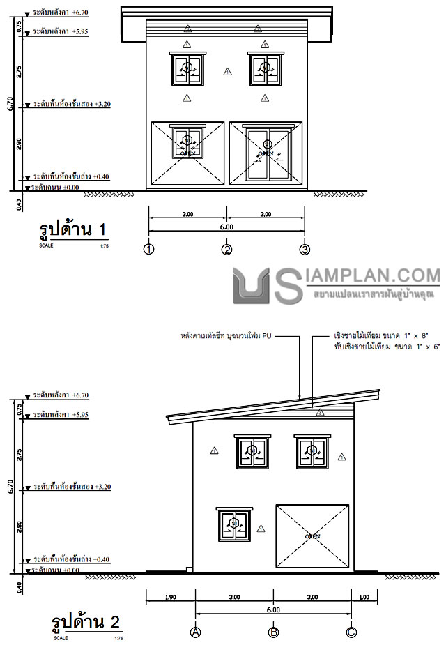 แบบบ้านฟรี 2 ห้องนอน 1 ห้องน้ำ